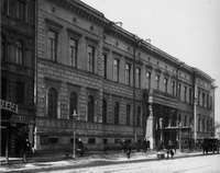 Министерство императорского Двора (фото 1900-х г.)